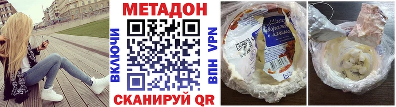 купить наркотик  Свирск  МЕТАДОН мёд 