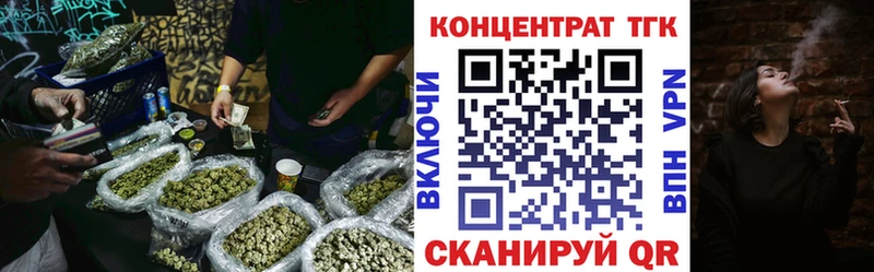 ТГК концентрат что такое наркотик Свирск